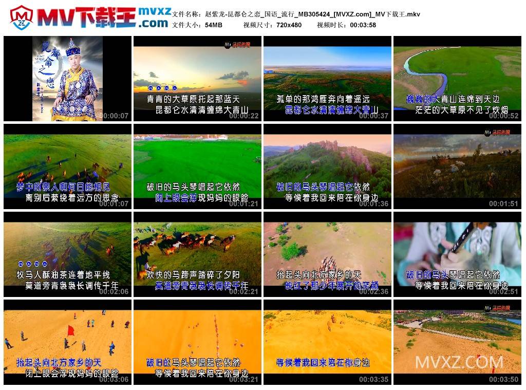 赵紫龙-昆都仑之恋_国语_流行_MB305424